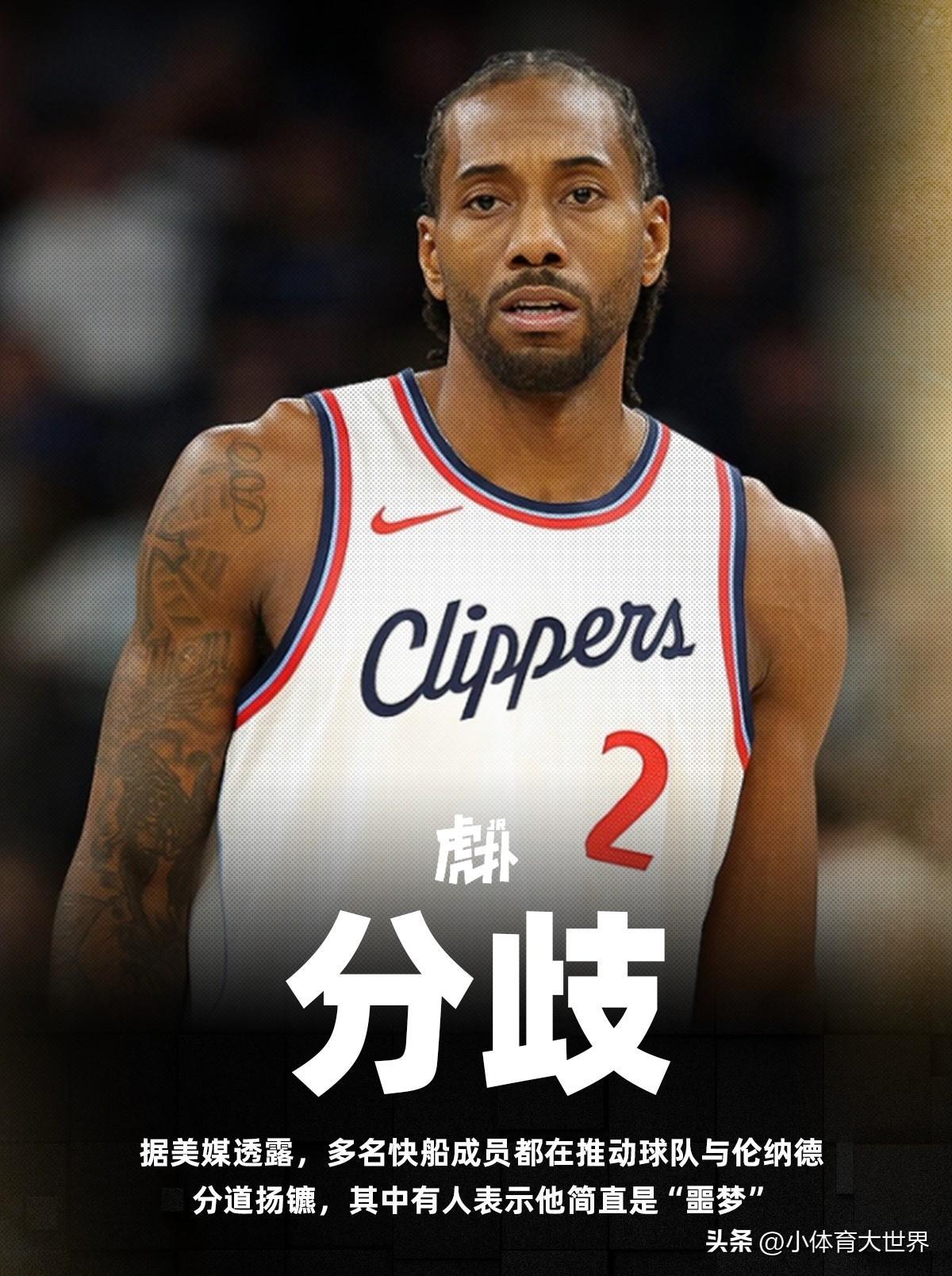 爱游戏入口-关于法国杯赛后再迎强敌;洛杉矶快船外线爆发;主帅态度:管理层满意;年轻球员得到机会的信息